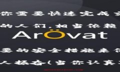 biao titTP钱包不授权了会不