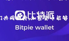 bianxi/bianxiFTM, 提现, 钱包