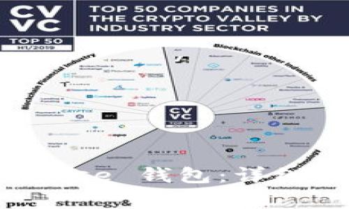 如何下载 Coinbase 钱包：详细步骤与注意事项