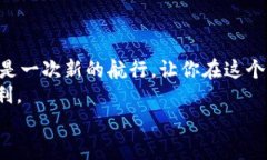 如何将TP钱包的OK链资产转