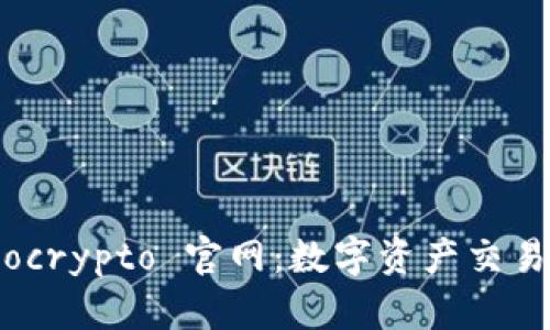 探索 Tokocrypto 官网：数字资产交易的新时代