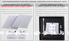 手机比特币钱包升级指南