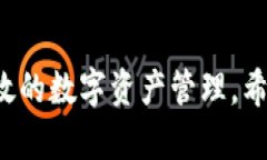 如何在TP钱包中注册ETH并进