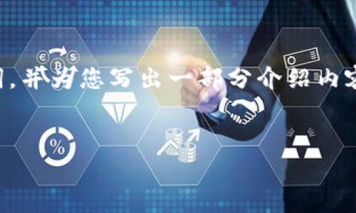 由于篇幅限制，我将先为您提供一个的和关键词，并为您写出一部分介绍内容。详细内容和问题解答可以在需要时继续完成。

:
莱特币钱包恢复教程