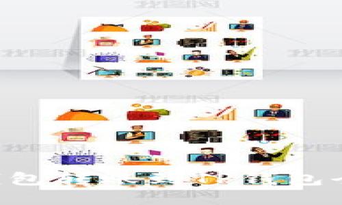  TX钱包转账到TP钱包全教程