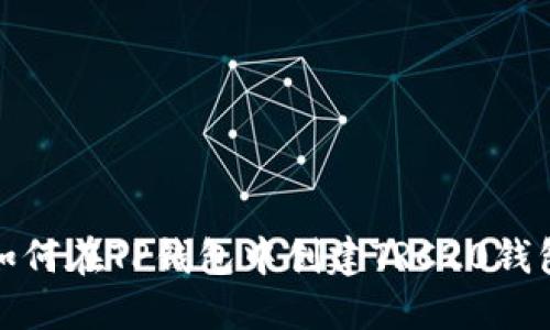 如何在TP钱包中创建TRC20钱包