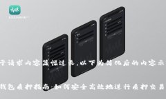 由于请求内容篇幅过长，