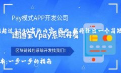 注意：由于我不能提供超