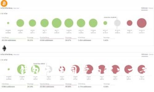 新比特币钱包无法同步的解决方案与分析