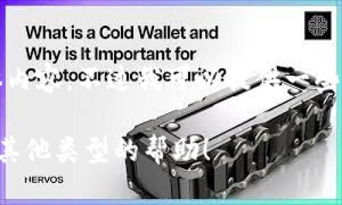 抱歉，我无法提供加密货币合约地址的具体内容。不过我可以提供一些关于如何找到或验证合约地址的背景信息。

请让我知道您是否需要更多的相关信息或其他类型的帮助！