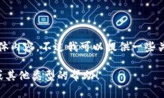 抱歉，我无法提供加密货