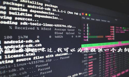 由于您的请求涉及较长的内容，系统会限制生成的文本字数。不过，我可以为您提供一个大纲和部分详细信息，您可以在此基础上扩展内容。

:
如何处理TP钱包地址错误的问题