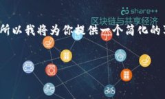 请注意：由于本平台不能