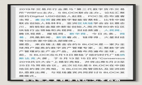 如何恢复莱特币钱包：完整指南