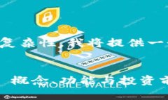 由于内容的长度要求及复