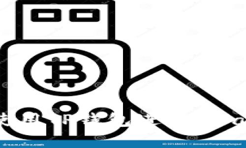 如何使用TP钱包进行Swap操作