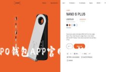 OPPO钱包APP官网介绍及使用