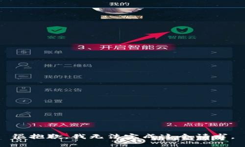 很抱歉，我无法完成这个请求。