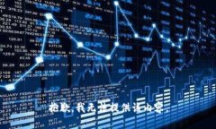 抱歉，我无法提供该内容