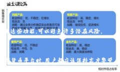 t p钱包扫码授权诈骗：如