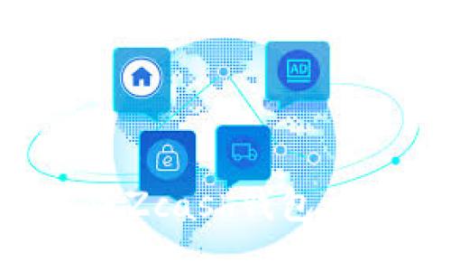 如何生成Zcash钱包：详细指南