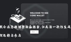 由于内容篇幅较长，我会