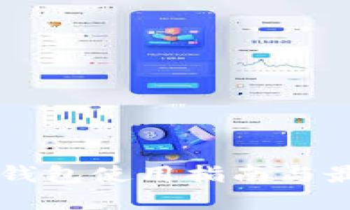 TCP币钱包使用指南与最佳实践