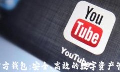 Zcoin官方钱包：安全、高效