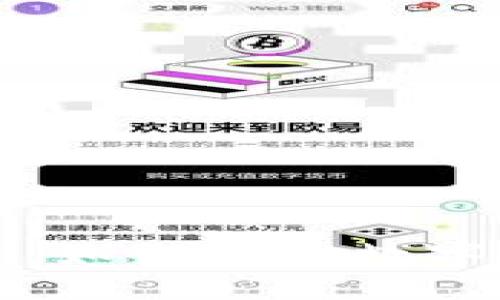 创建交易失败：如何解决数字钱包交易问题