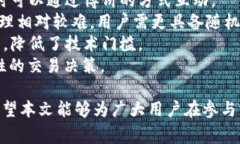   TP钱包Big币博饼交易指南