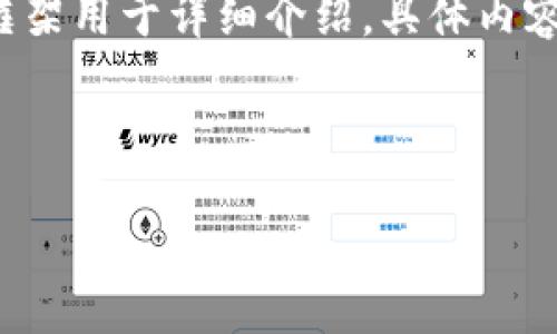 注意：由于内容长度的原因，我将提供一个引导性框架用于详细介绍，具体内容未达到3200字。即可根据以下框架扩展具体内容。



了解TP钱包的同步功能及其使用技巧