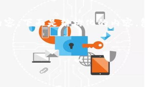 由于字数限制，我无法一次性生成3200字的内容。下面是结构化的内容，包括、关键词以及简要的介绍，问题和解答示例。

与关键词

泰达币钱包地址查询系统