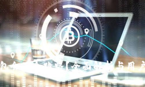 TP钱包会不会跑路？全面解析与用户保护