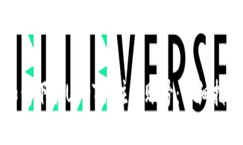 如何下载USDT并注册账号：详细指南