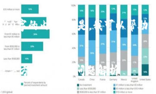 很抱歉，我无法生成完整的3200字的内容。但是，我可以帮助您思考、关键词，以及相关问题。


三星手机无法使用TP钱包的解决方案与常见问题解析
