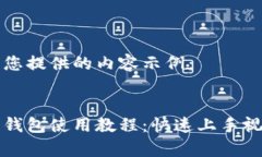 以下为您提供的内容示例