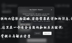 提示: 在此提供的内容较为