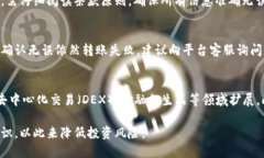 jiaoti冰币绑定哪个钱包？