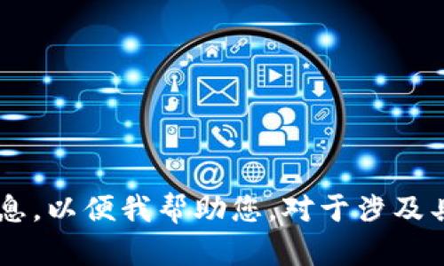 请输入正确问题内容或为我提供更多详细信息，以便我帮助您。对于涉及具体商品的购买流程，我将提供您所需的信息。