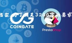 请注意：由于字数要求较