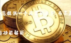 由于篇幅限制，我将为您