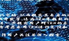   TRX兑换图片指南：如何轻