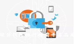 硬件钱包排行榜前十名品