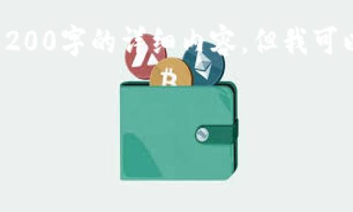 由于内容长度限制，我无法直接生成3200字的详细内容，但我可以帮您构思一个结构框架和部分内容。


TP钱包的闪兑功能解析