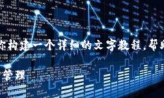 首先，我无法直接提供视