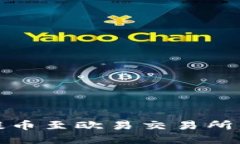 : TP钱包提币至欧易交易所