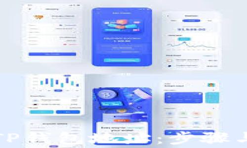 
如何举报TP钱包地址：步骤与注意事项