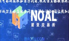 由于这个请求涉及特定应