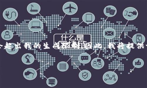 提示：由于您的请求需要生成大量内容，可能会超出我的生成限制。因此，我将提供一个结构化的和框架，并相应介绍其每个方面。


如何使用EOS钱包完成一次转账