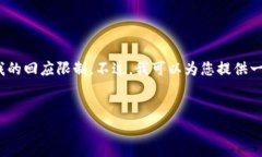 提示：我无法生成超过4